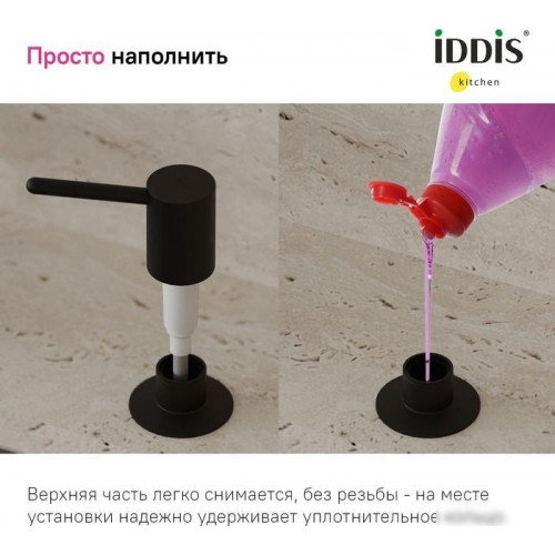 Дозатор для жидкого мыла IDDIS SDIBL00i59