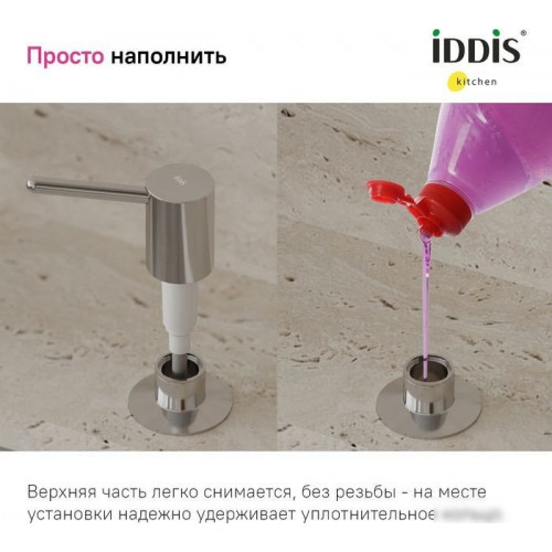 Дозатор для жидкого мыла IDDIS SDISB00i59