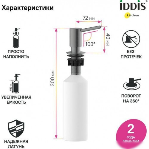 Дозатор для жидкого мыла IDDIS SDIGM00i59