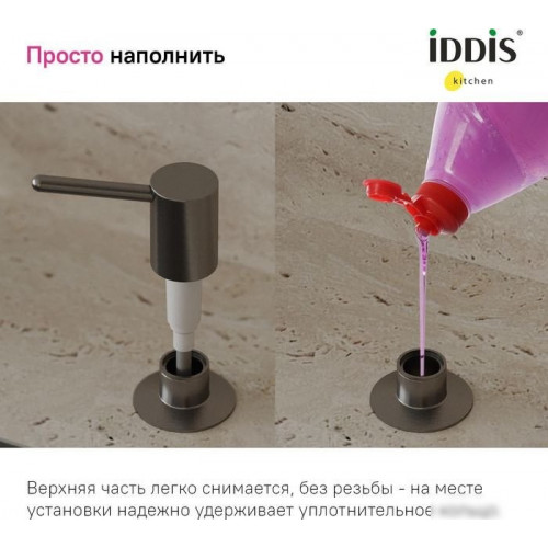 Дозатор для жидкого мыла IDDIS SDIGM00i59