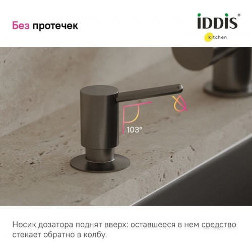 Дозатор для жидкого мыла IDDIS SDIGM00i59