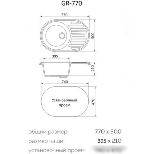 Кухонная мойка Granrus GR-770 (антрацит блэк)