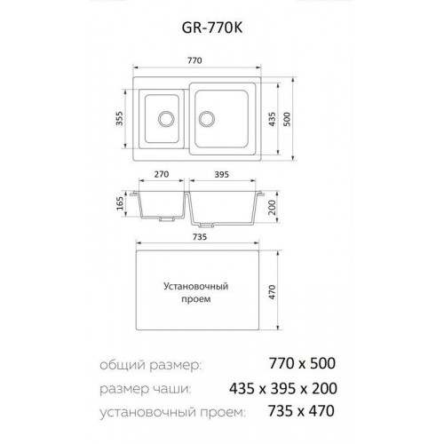 Кухонная мойка Granrus GR-770 K (бежевый)