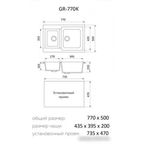 Кухонная мойка Granrus GR-770 K (черный)