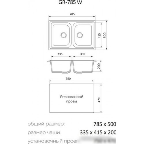 Кухонная мойка Granrus GR-785 W (черный)