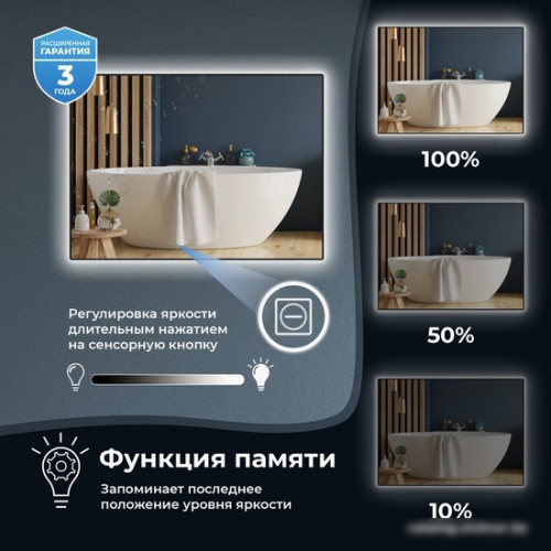 Wellsee Зеркало с фоновой LED-подсветкой 7 Rays' Spectrum 172200370, 70 х 70 см (с сенсором и регулировкой яркости освещения)