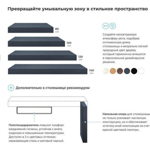 Wellsee Genuine Tree 162005002, 80 см (столешница, опора 2 шт)
