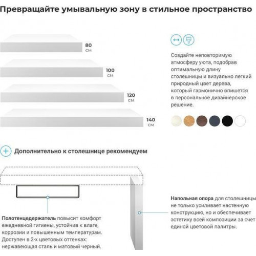 Wellsee Genuine Tree 162019001, 120 см (столешница, опора 1 шт)
