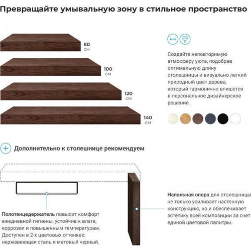 Wellsee Genuine Tree 162013005, 80 см (столешница, полотенц 1 шт, черн)
