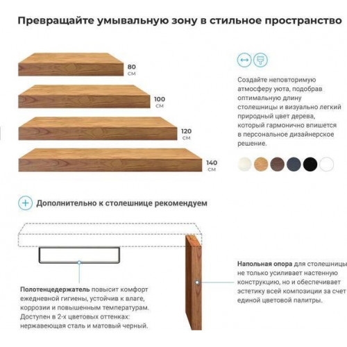 Wellsee Genuine Tree 162009005, 80 см (столешница, полотенц 1 шт, черн)