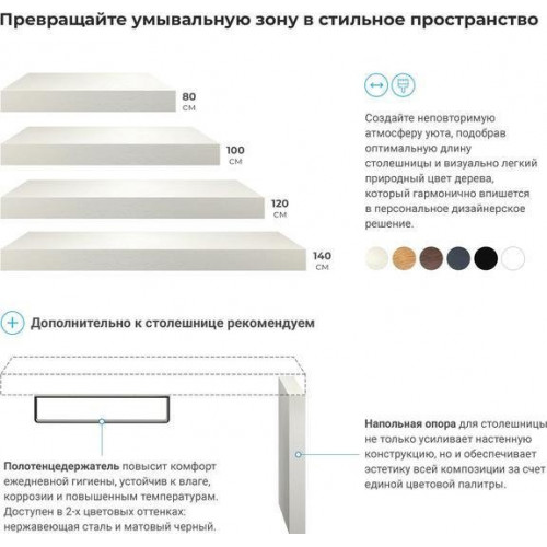 Wellsee Genuine Tree 162003005, 120 см (столешница, полотенц 1 шт, черн)