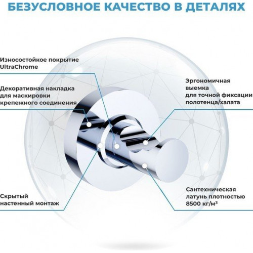 Крючок для ванны Wellsee Finishing Touch 182516000 (хром)