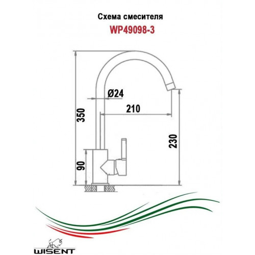 Смеситель Wisent WP49098-3