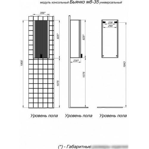Briz Шкаф-полупенал Бьянко 35 106 10-08035-00 01 БЕЛ (левый)