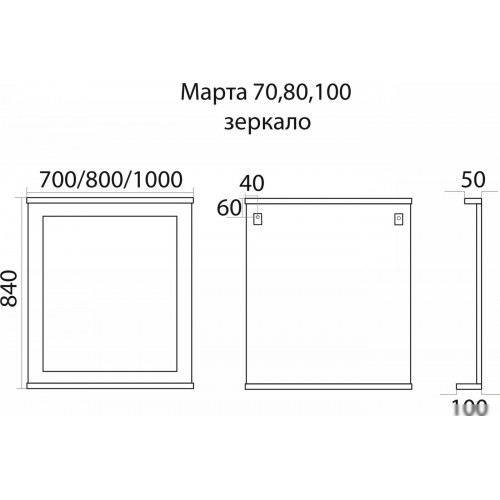 Misty Зеркало Марта 70 П-Мрт02070-011 (белый)