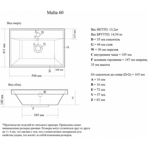 Умывальник Madera Malta 60x41