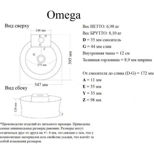 Умывальник Madera Omega 40