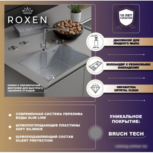 Кухонная мойка Roxen Simple 560220-50